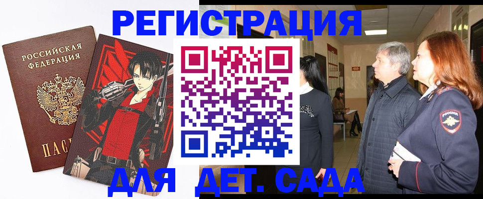 временная регистрация гарантия в Боровичах