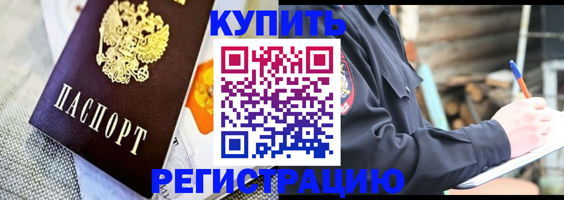 прописка для школы в Боровичах