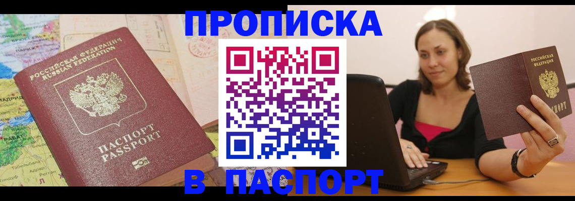 временная регистрация поиск в Боровичах
